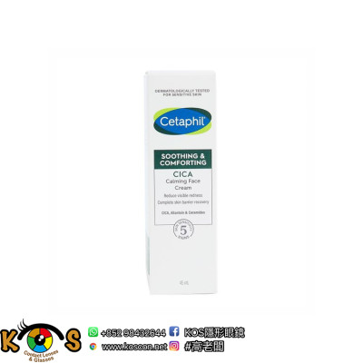 Cetaphil 舒特膚 積雪草舒敏鎮靜面霜 Soothing & Comforting CICA Calming Face Cream 45ml Cetaphil 舒特膚 積雪草舒敏鎮靜面霜 Soothing & Comforting CICA Calming Face Cream 45ml